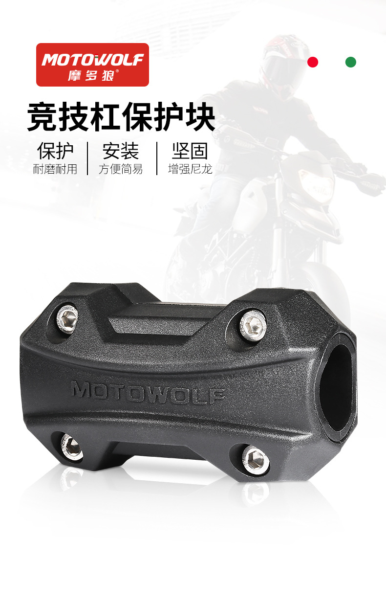 กันล้ม MOTOWOLF MDL 3703 ปะกับ กันรอยแครชบาร์