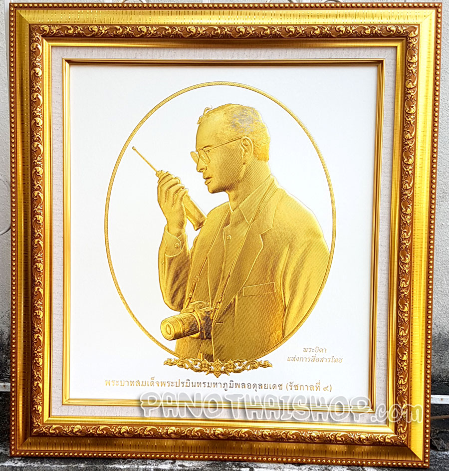 กรอบรูปในหลวงพิมพ์นูน 3 มิติเคลือบทอง ลายทรงวิทยุ