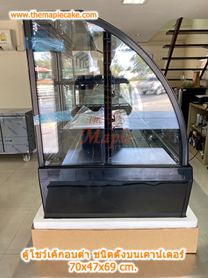 ตู้โชว์เค้กกระจกโค้ง ตั้งบนเคาน์เตอร์ อบสีดำ 70cm.