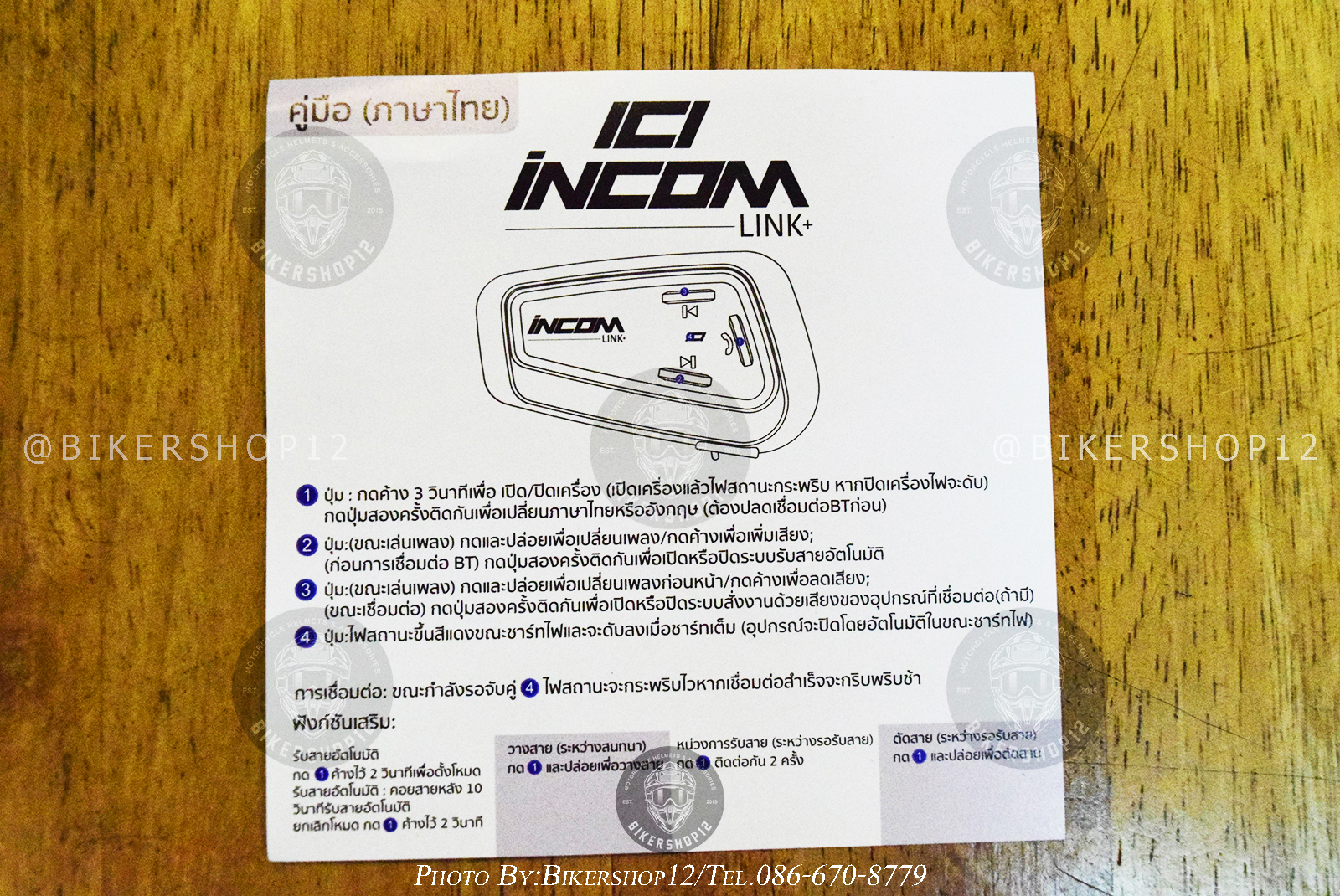 บลูทูธ Bluetooth INCOM รุ่น LINK