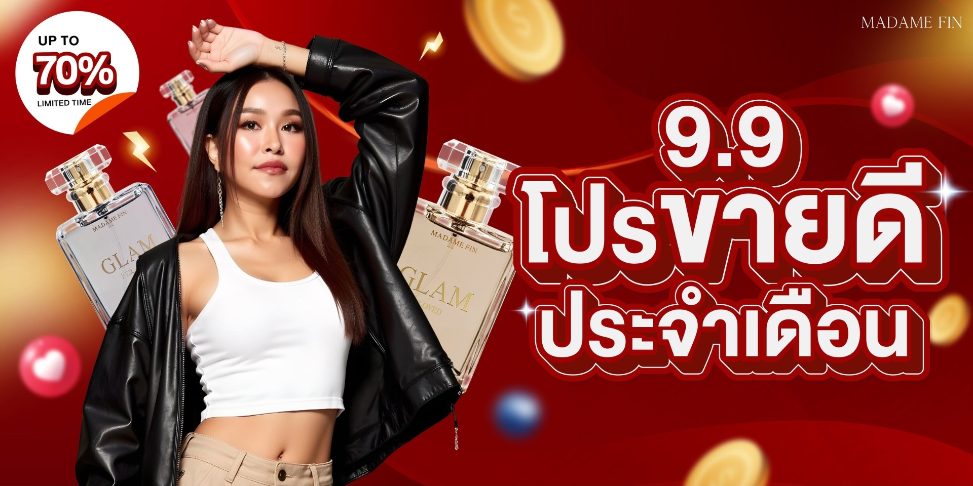น้ำหอมมาดามฟิน