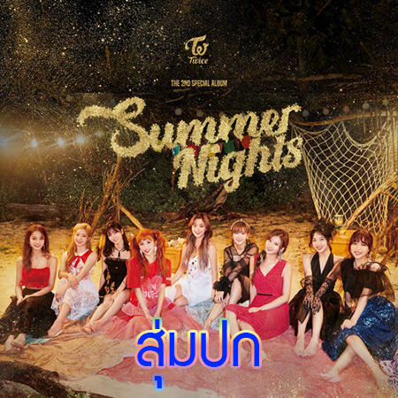 [PRE-ORDER] TWICE - 2nd Special Album "SUMMER NIGHTS" (Random Cover)