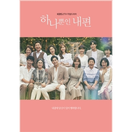 [PRE-ORDER] My Only One OST. (3CD)
