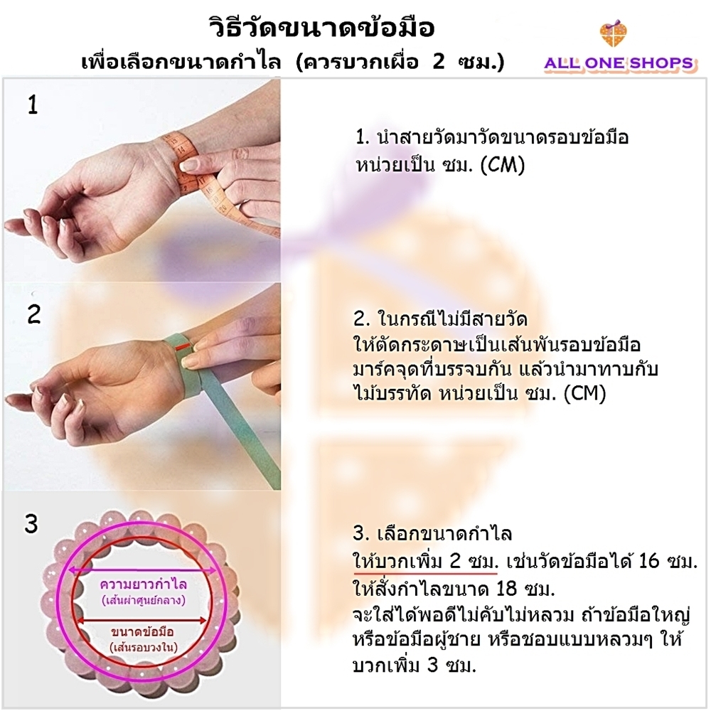 กำไลหินนำโชค อเมทิสต์ 7-8 มิล ช่วยให้เจ้าของมีความโชคดีในเรื่องที่พบเจอ สมหวังในเรื่องต่างๆ