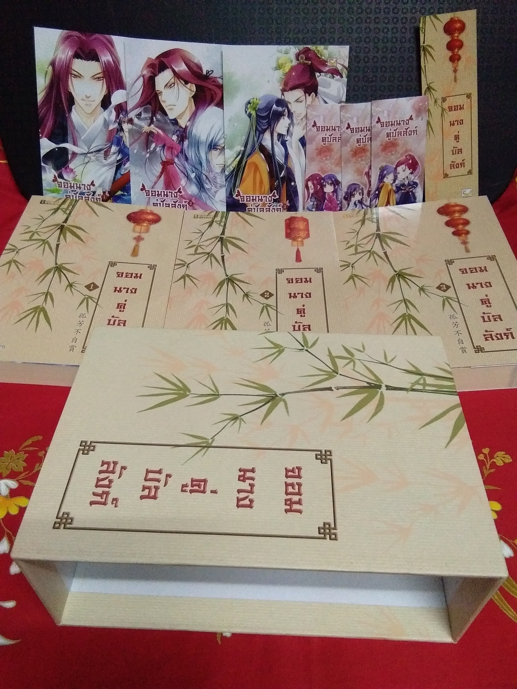 บ็อกเซท จอมนางคู่บัลลังก์ฉบับพิมพ์ใหม่(3เล่มจบ)ลด30%/เฟิงเนิ่ง/brad banana