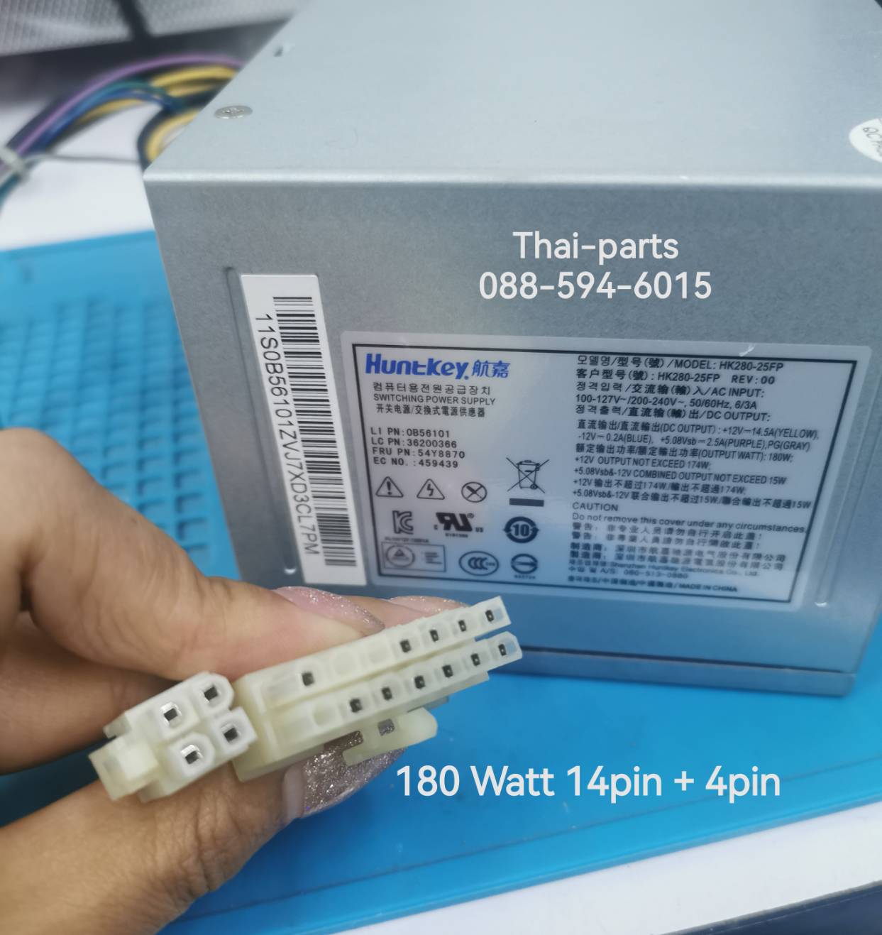 Power Supply Lenovo ThinkCentre E73 อะไหล่แท้ มือสอง