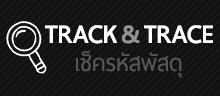เช็ครหัสพัสดุ MASCASEY Dunlop shop ศูนย์บริการรถยนต์ที่ได้มาตรฐานครบวงจรย่านฝั่งธน Contact : 098-936-3693 , 099-098-7666 , 02-805-1212