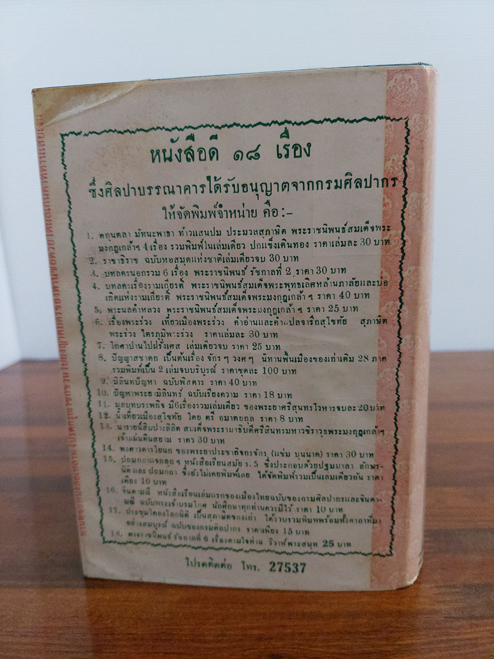 พระอภัยมณี