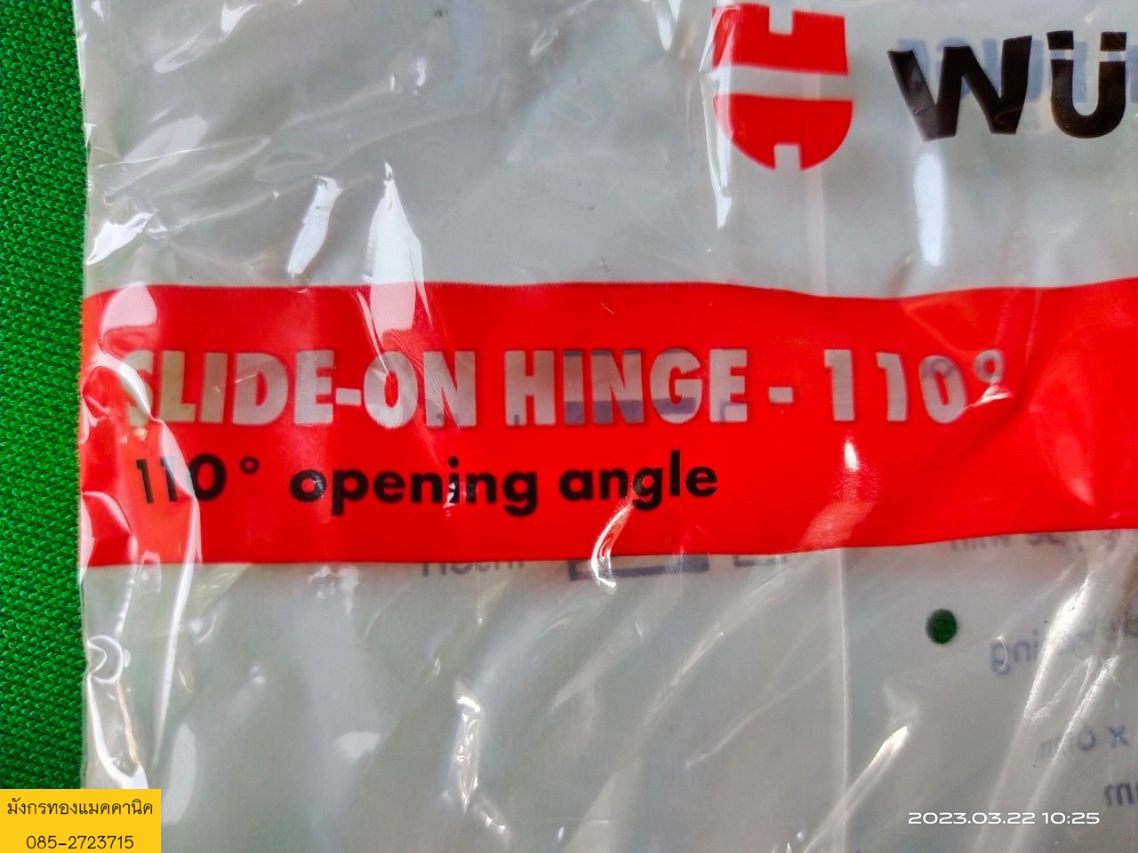 บานพับถ้วยแบบทับขอบ ยี่ห้อ Wurth เปิด 110 องศา ของใหม่