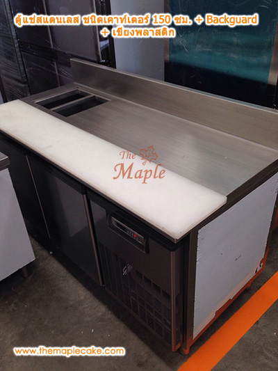 ตู้แช่แข็งเคาน์เตอร์สแตนเลส 2 ประตู (Freezer)