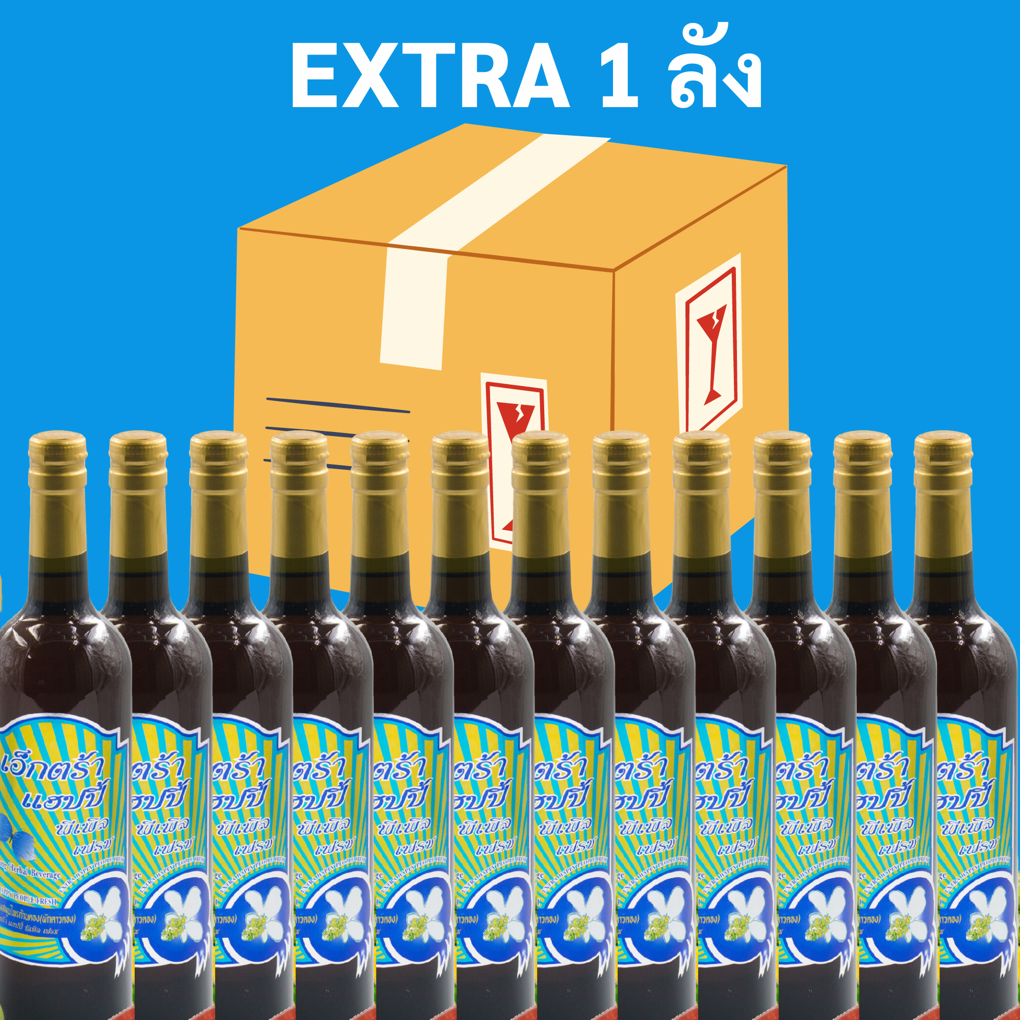 EXTRA 12ขวด ยกลัง