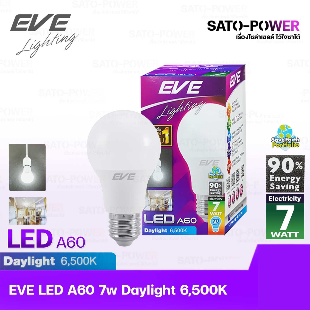 ์NS/ หลอดแอลอีดี อีฟ ไลท์ติ้ง LED รุ่น A60 7W ขั้วE27 แสงสีขาว เดย์ไลท์ Daylight 6500 | LED Bulb