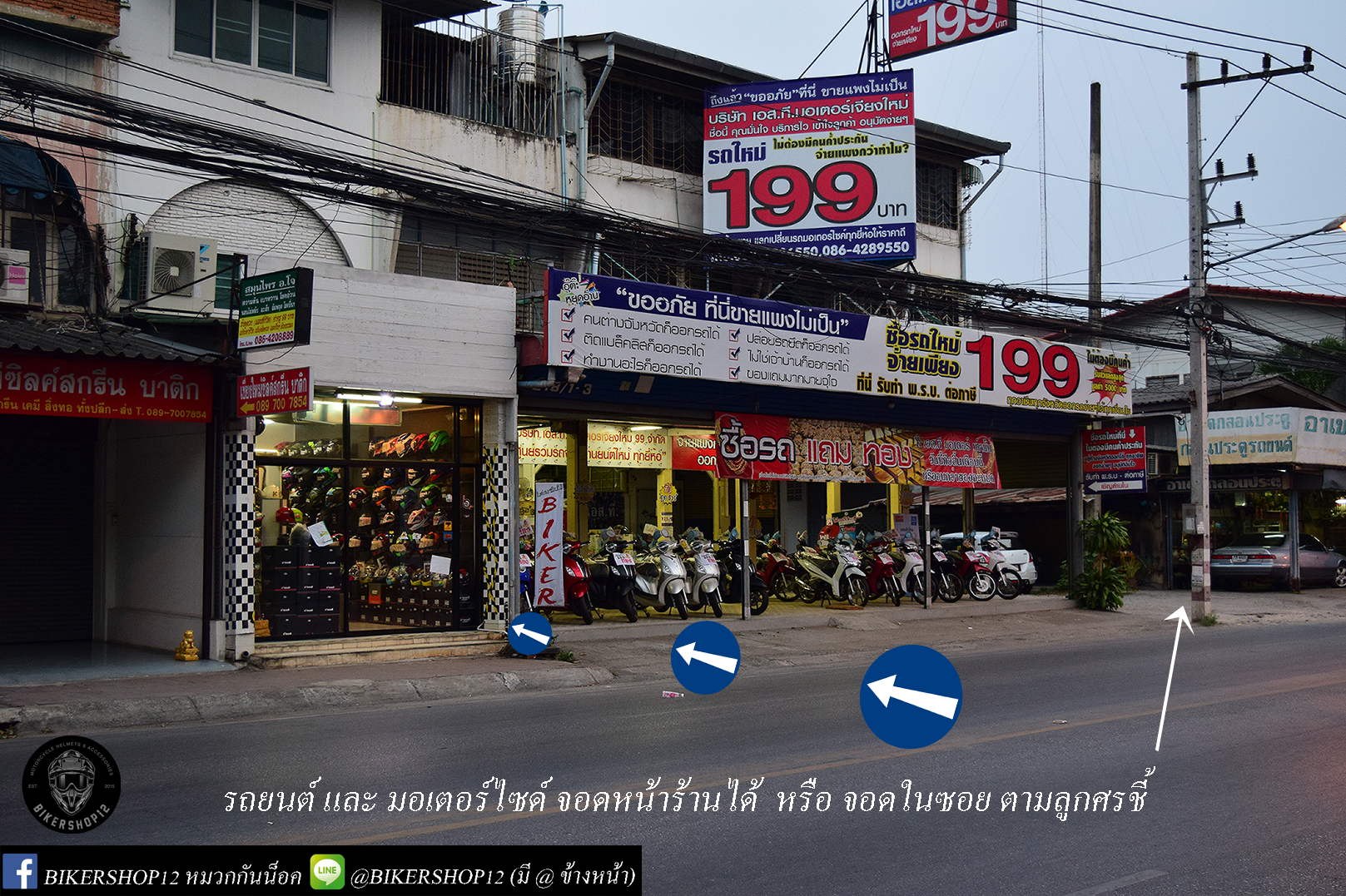 มาทาง ถนน ซุปเปอร์ไฮเวย์ เชียงใหม่-ลําปาง