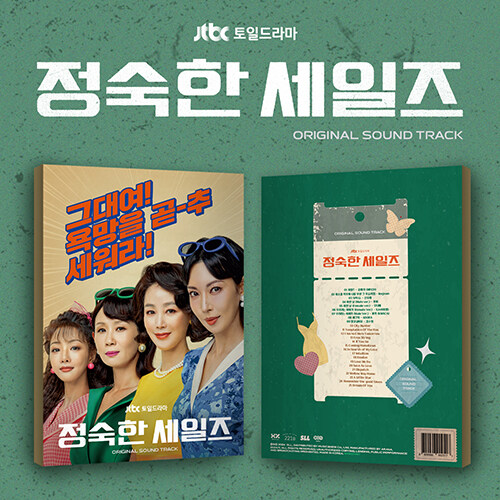 [PRE-ORDER] A Virtuous Business OST.