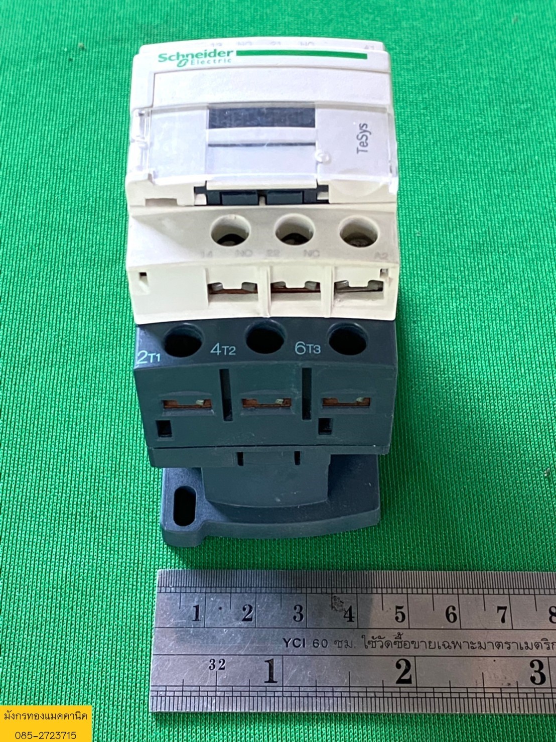 แมกเนติก Schneider