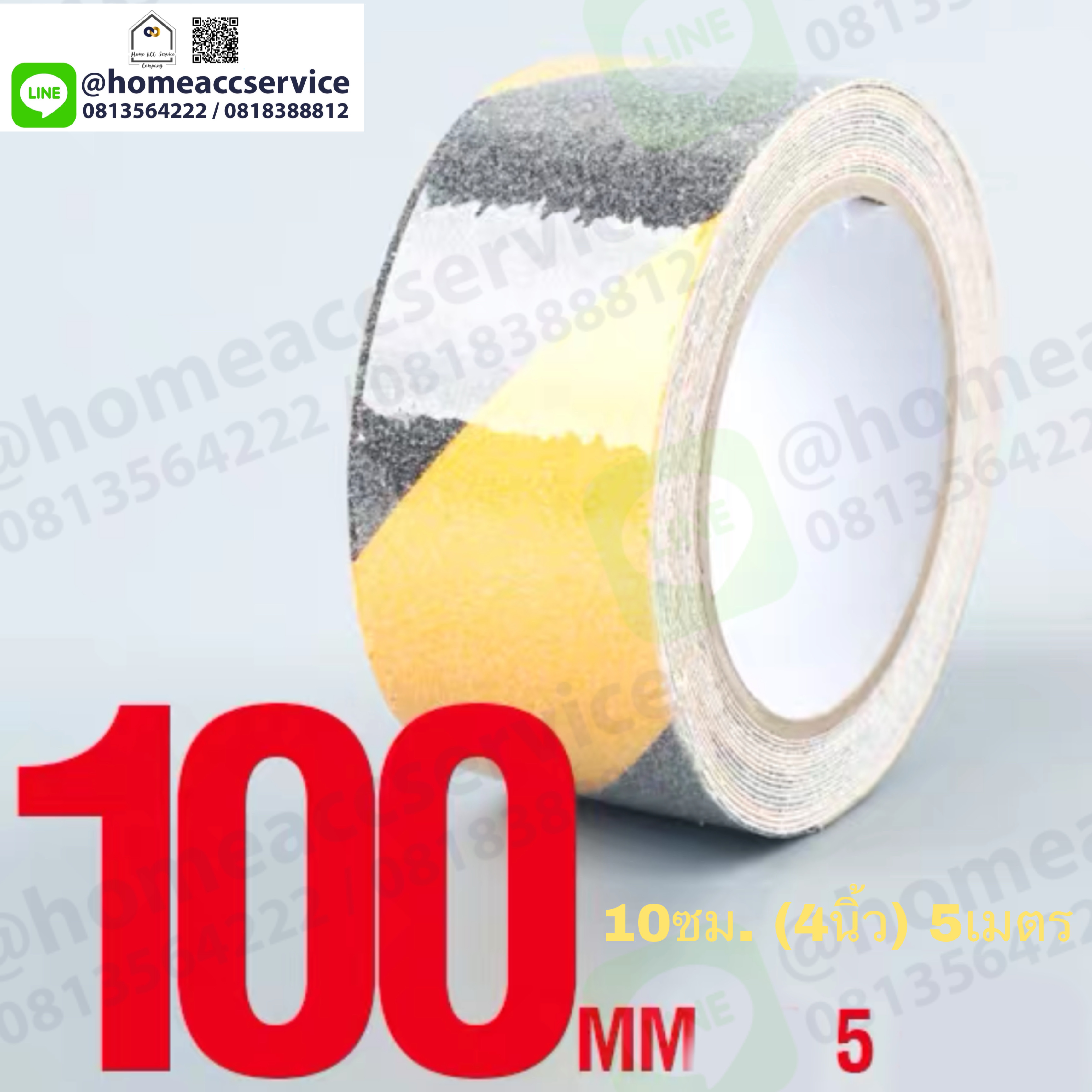 เทปกันลื่น สีเหลือง-ดำ กว้าง 4 นิ้ว x ยาว 5 เมตร - Yellow Black Anti Slip Tape 4"x5m