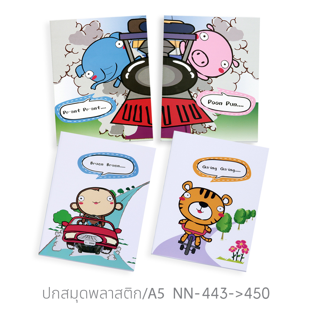 สมุดเขียน ปกพลาสติก ลาย My Story