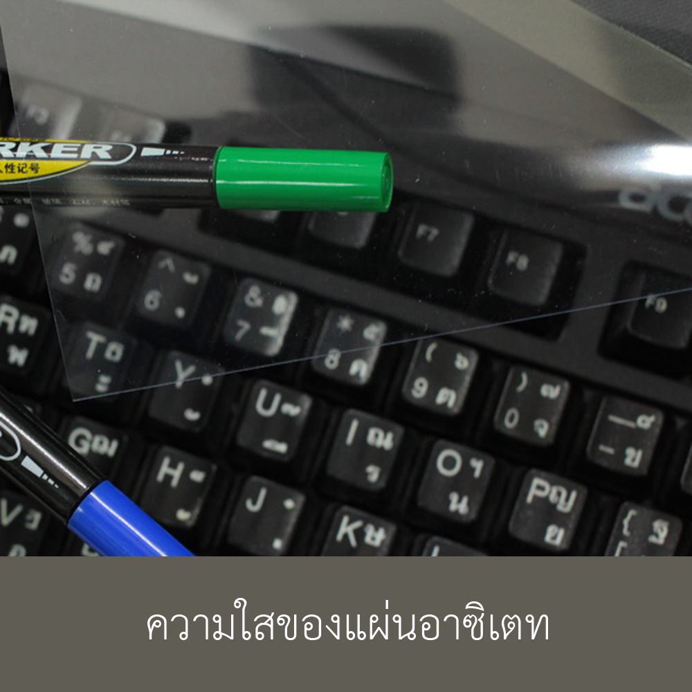 พลาสติก 200ไมครอน สีใส