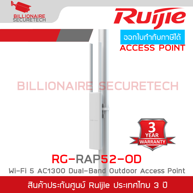 RUIJIE RG-RAP52-OD Outdoor Cloud Manage Acess Point Wi-Fi 5, 1267 Mbps, GE Port BY BILLIONAIRE SECURETECH RG-RAP52-OD