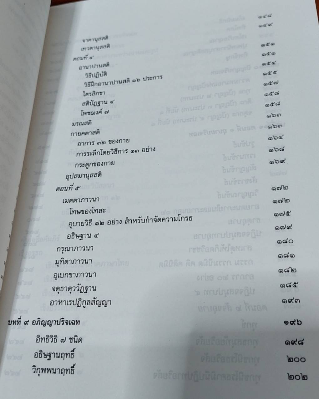 วิมุตติมรรค