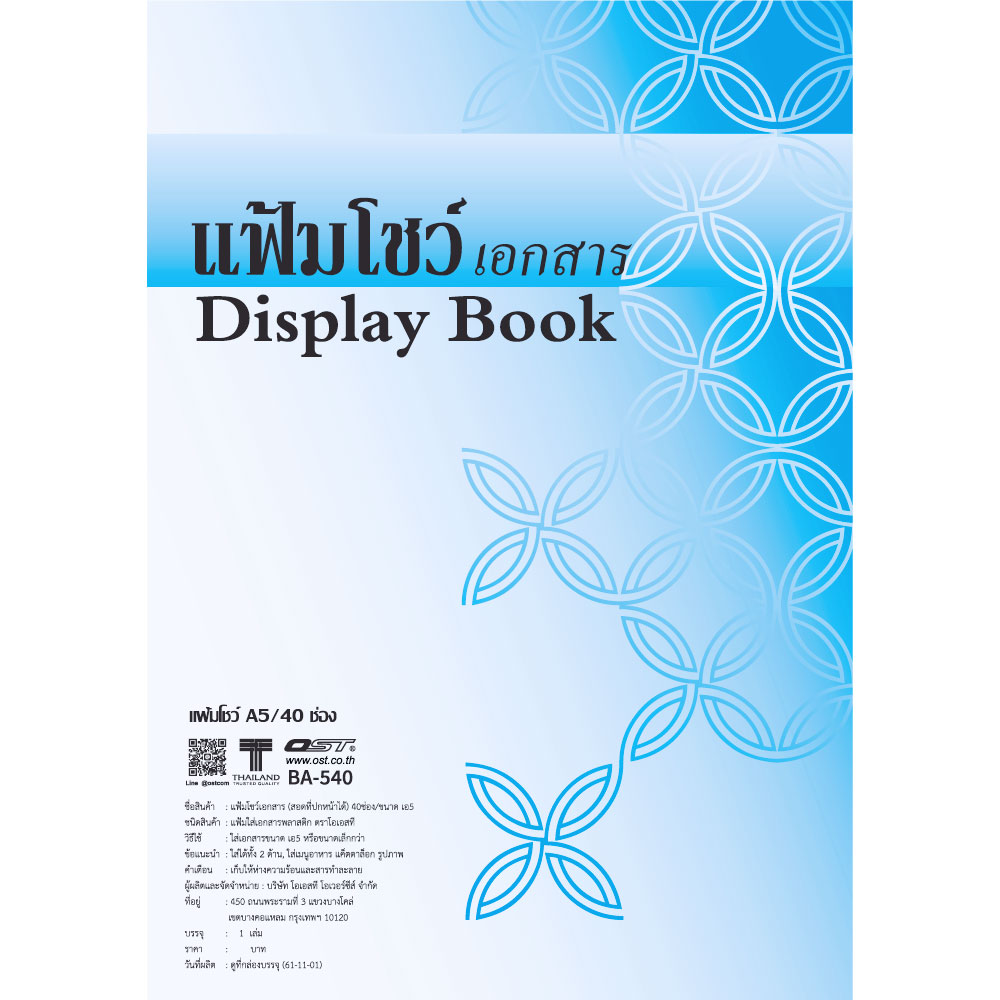 แฟ้มแคตตาล็อก A5 40 ช่อง มีช่องใส่หน้าปก