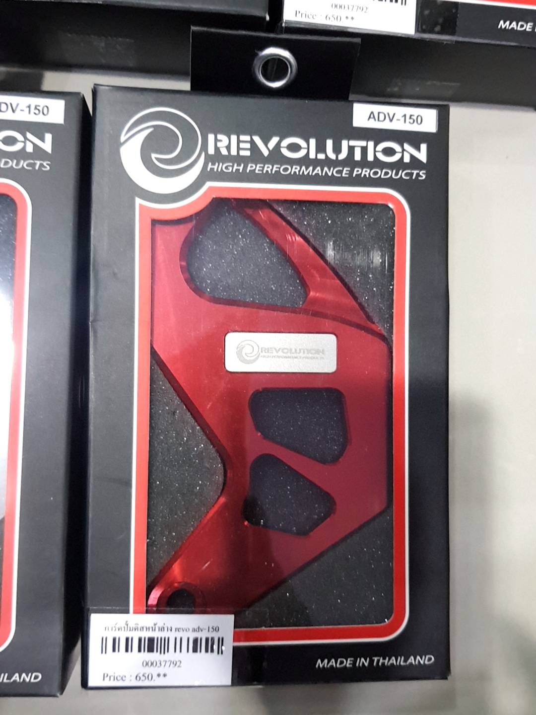 การ์ดปั้มดิสหน้าล่าง REVOLOTION ADV150