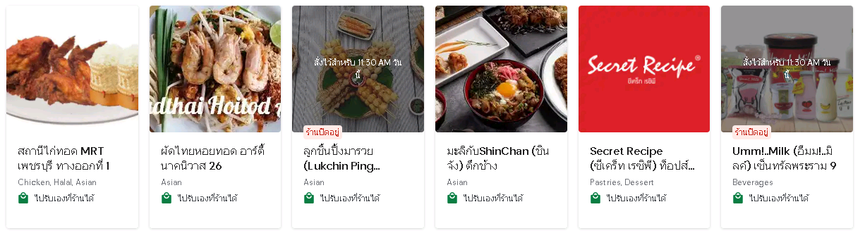 airasia food