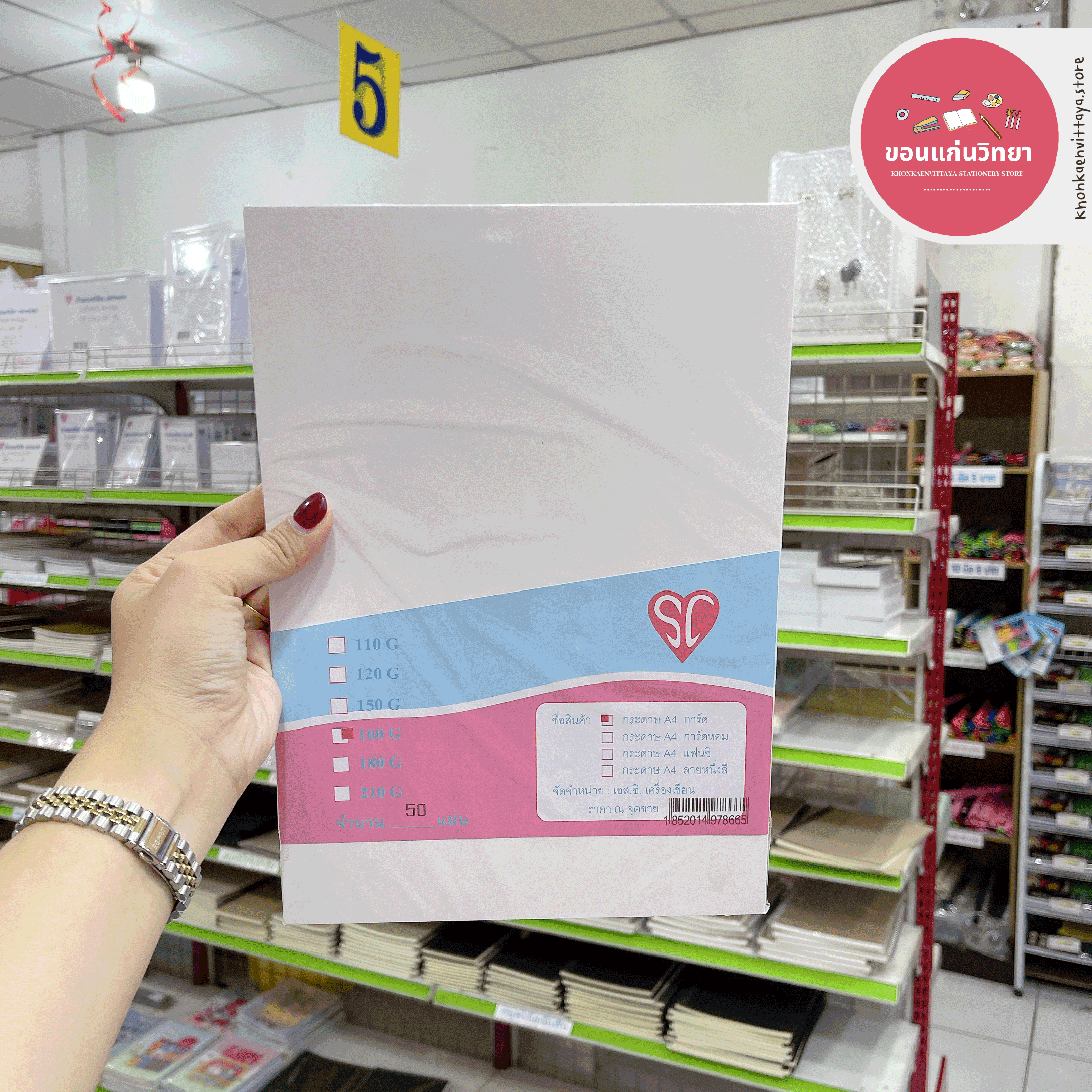 กระดาษการ์ด เอสซี SC กระดาษทำปก ขนาด A4 สีขาว บรรจุ 50 แผ่น จำนวน 1 ห่อ