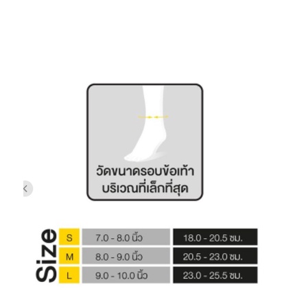 FUTURO Ankle Support (Size S) ฟูทูโร่ อุปกรณ์พยุงข้อเท้า (เเบบพัน) 1กล่อง/1ชิ้น