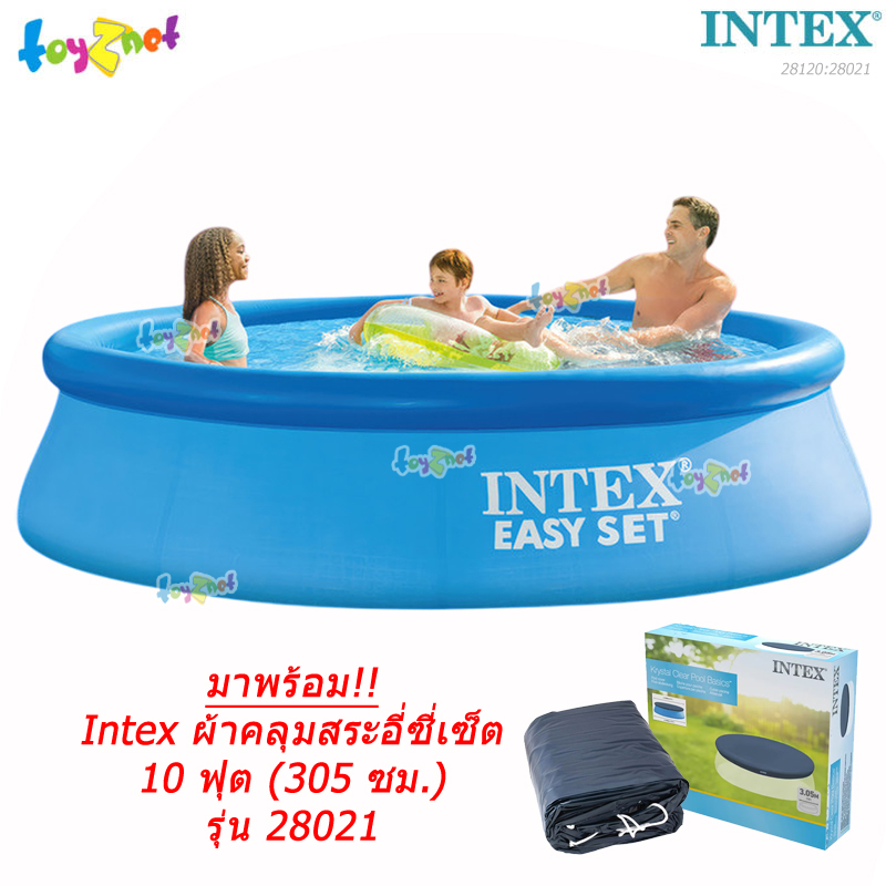 Intex Easy Set Pool 10ft (305x76 cm) no.28120 + Intex Easy Set Pool Cover 10ft (305cm) no.28021