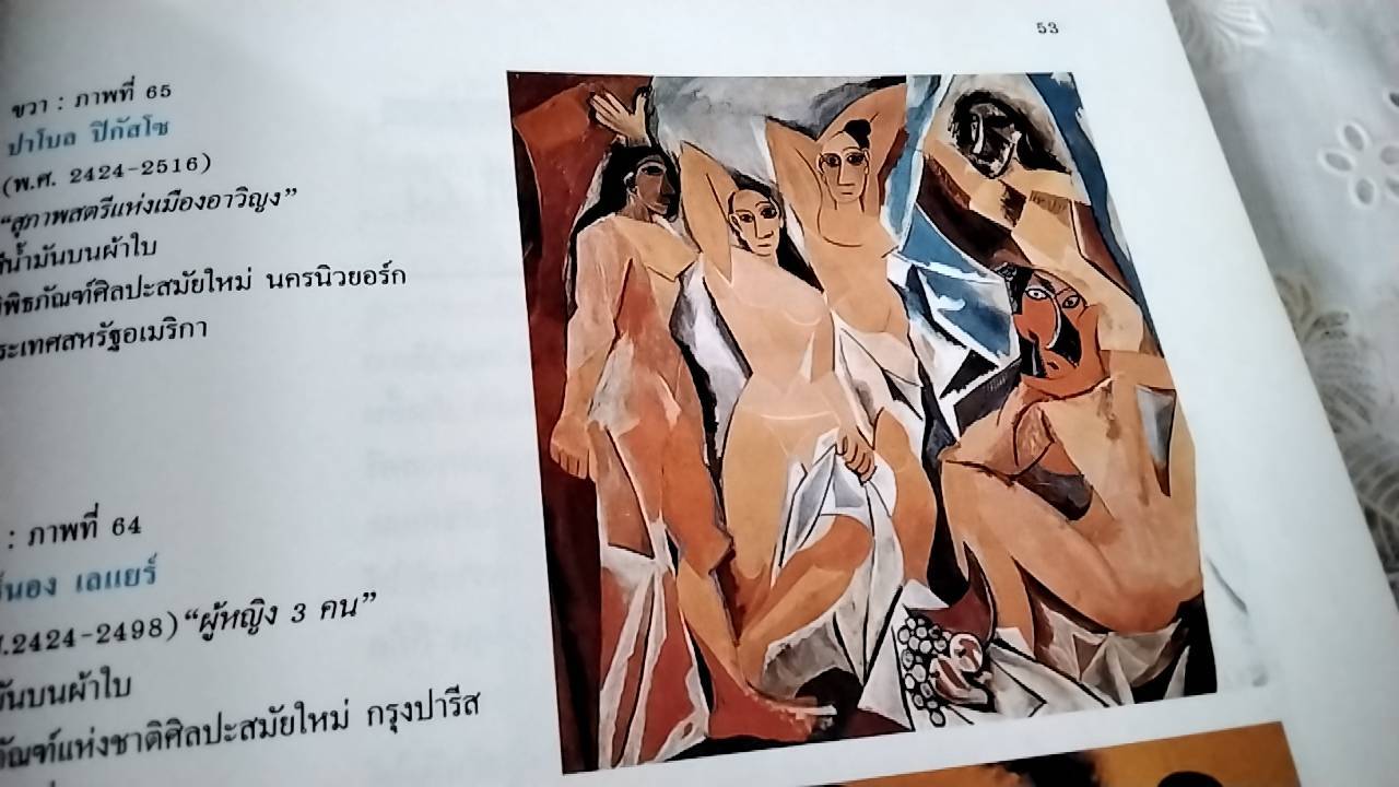 ภาพวาดรูปเปลือย