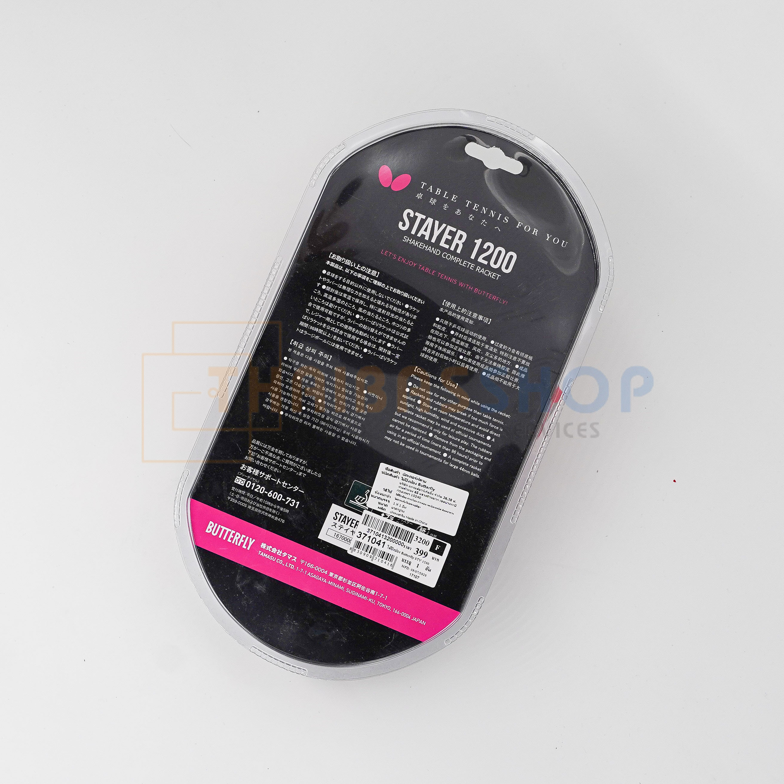 (ของแท้ 100%) Butterfly ไม้ปิงปอง รุ่น Stayer 1200 Butterfly Tabletennis แถมลูกปิงปอง butterfly