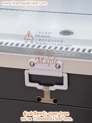 ตู้แช่ทรงยืนชนิดเปิดหน้า Open Type สีเทา กว้าง 72 cm.