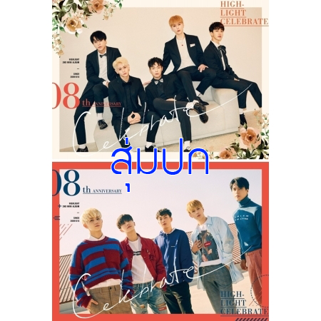 [PRE-ORDER] HIGHLIGHT - 2nd Mini Album "CELEBRATE" (Random Cover - สุ่มปก)