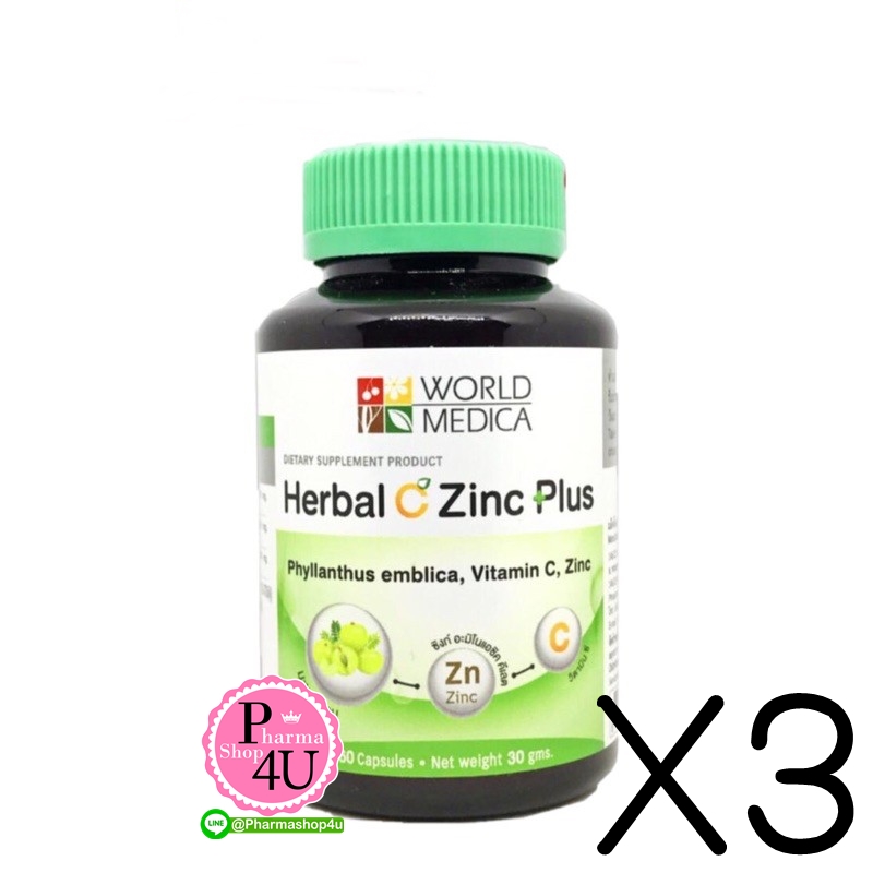 (ซื้อ3 ราคาพิเศษ) ขาวละออ เฮอร์บัล ซี ซิงค์ พลัส Khaolaor Herbal C Zinc Plus (60 แคปซูล)