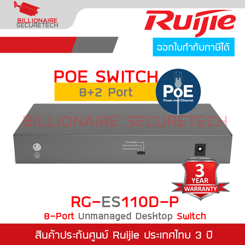 RUIJIE RG-ES110D-P : 8-port 10/100Mbps Desktop Unmanaged Switch BY BILLIONAIRE SECURETECH RG-ES110D-P
