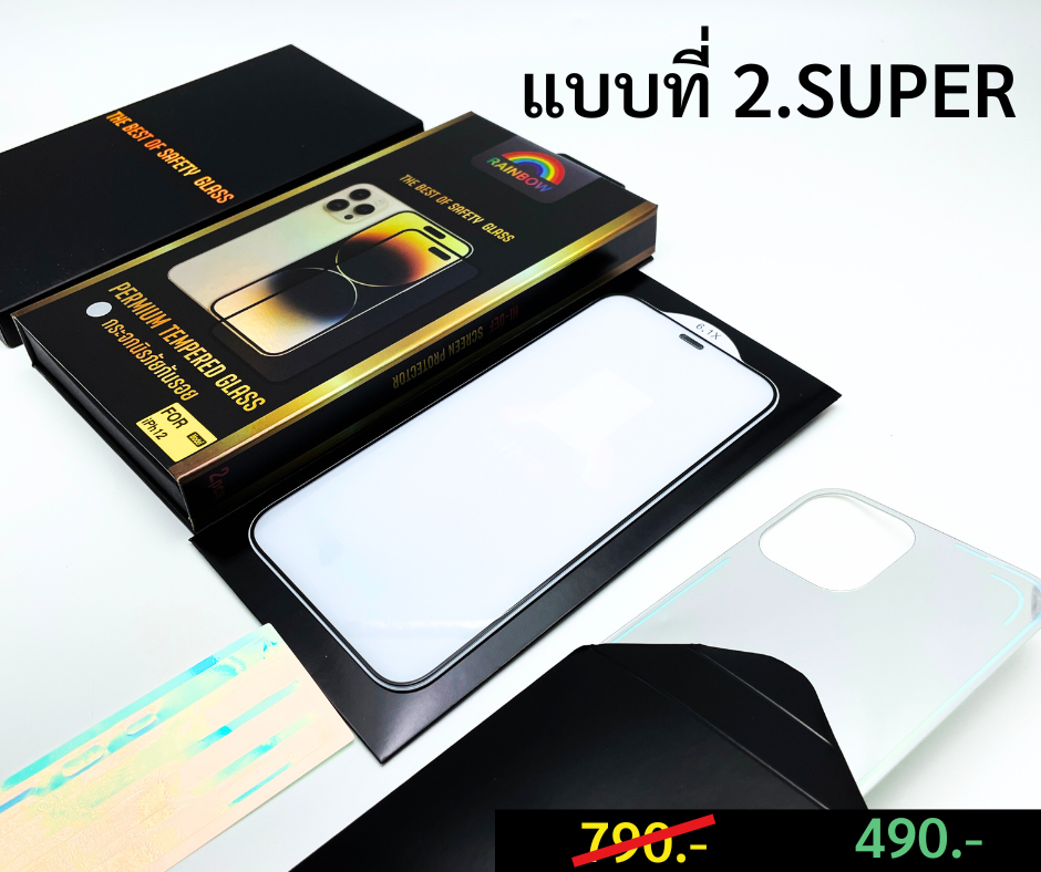 แบบที่2. SUPER FILM กระจกนิรภัยมือถือ แถมกระจกหลังเรืองแสง