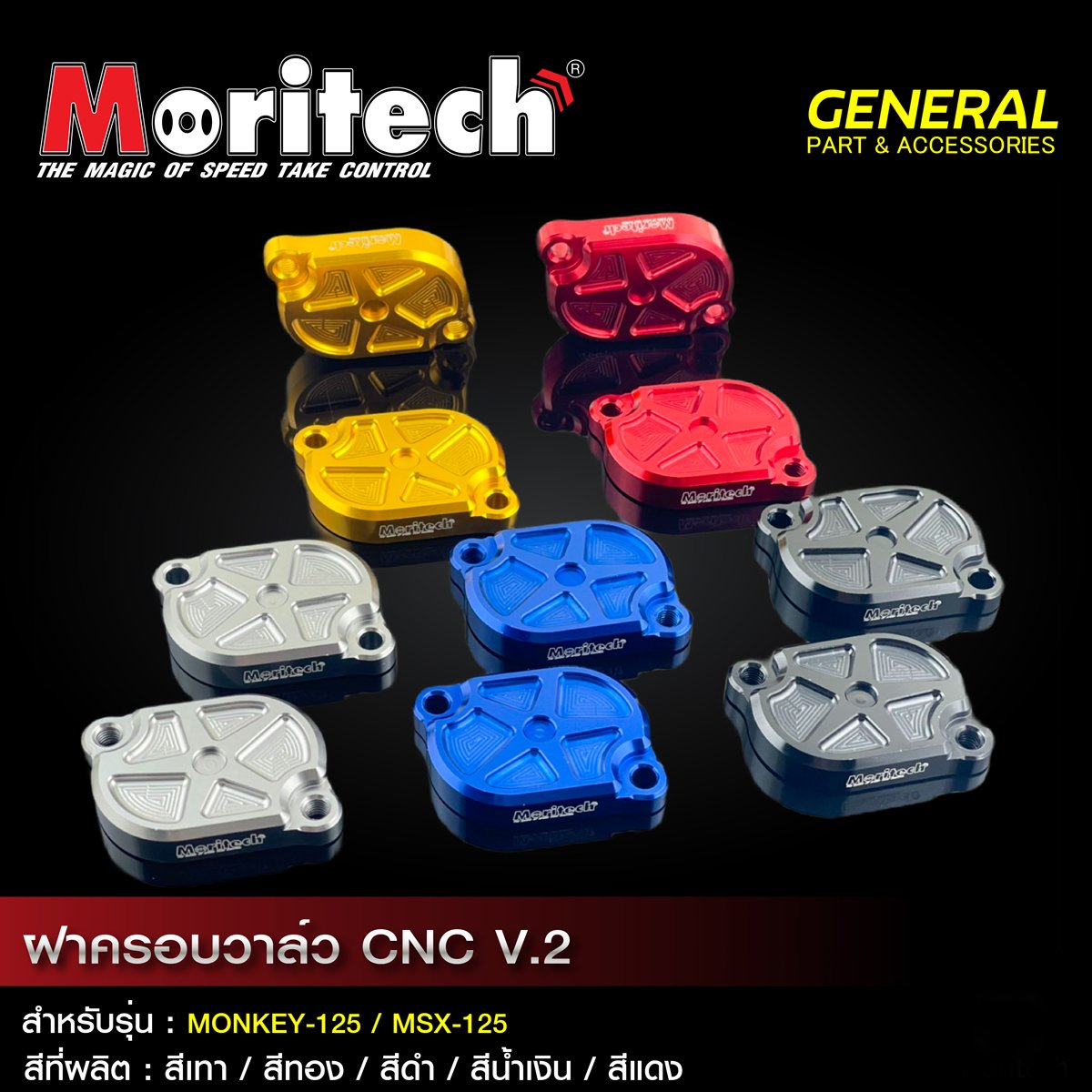 อะไหล่แต่ง MONKEY-125 🐵🍌 พบกับอะไหล่แต่งจัดเต็ม รอบคัน ❗️❗️ สายแต่งไม่ควรพลาด