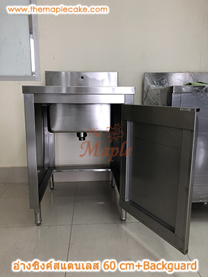 อ่างซิงค์สเตนเลส ชนิด 1 หลุม ไม่มีชานพัก