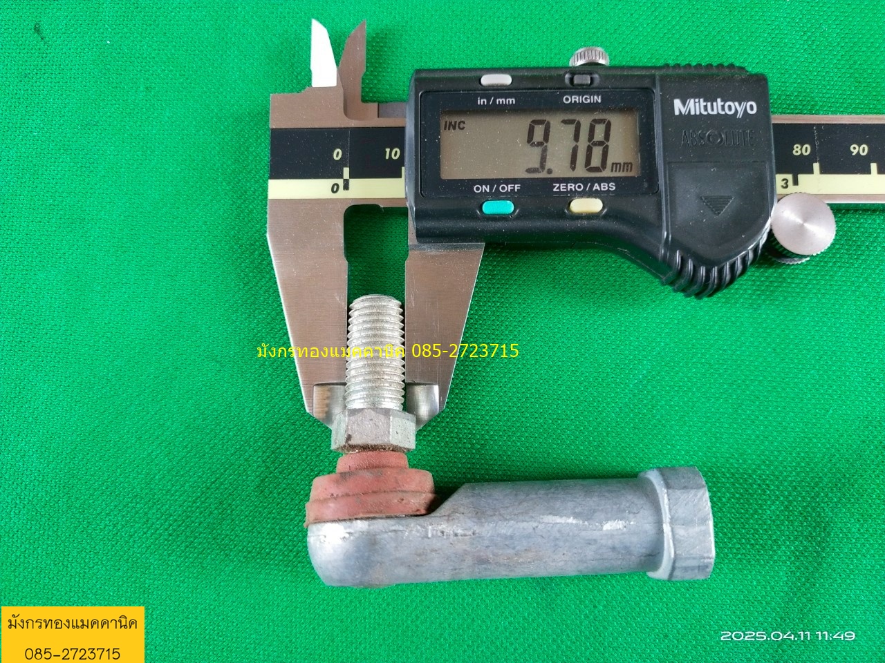 ลูกหมากคันเกียร์ ขนาด 10X10 มิล ของใหม่