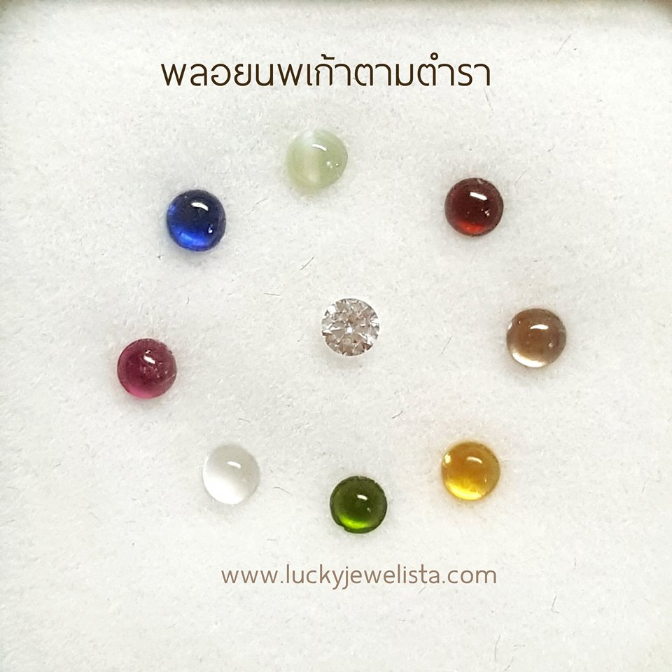 พลอยนพเก้าแท้ ตรงตามตำรา ทรงหลังเบี้ย ขนาด 3 มิล