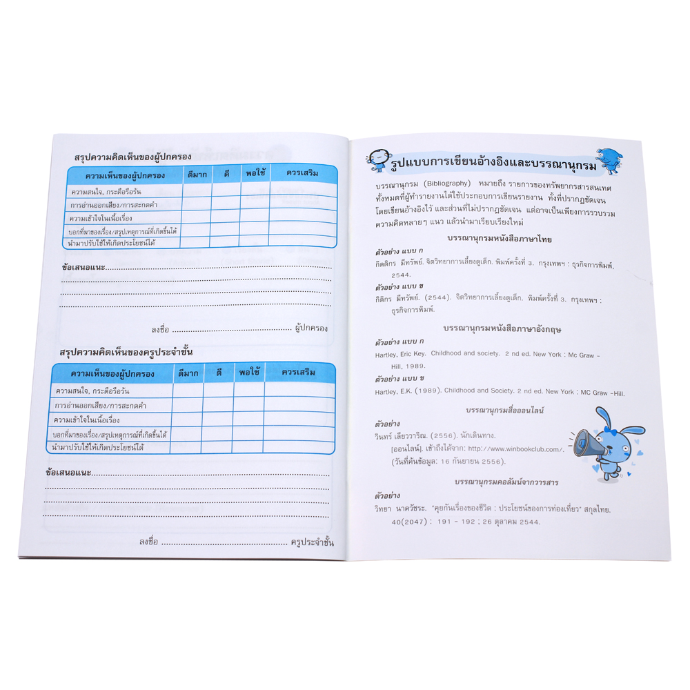 สมุดรักการอ่าน A5 ลาย My Story