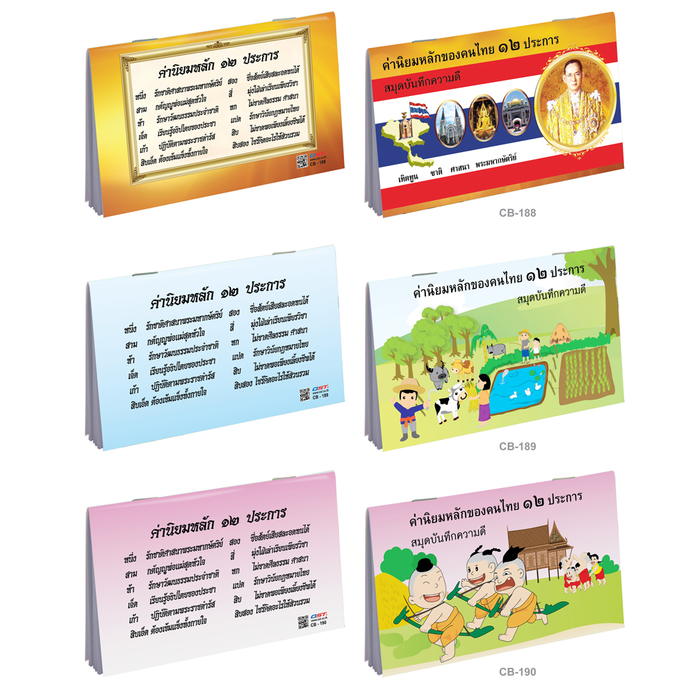 Positive Behavior Log Book with PP plastic Covers 12 core values of Thais