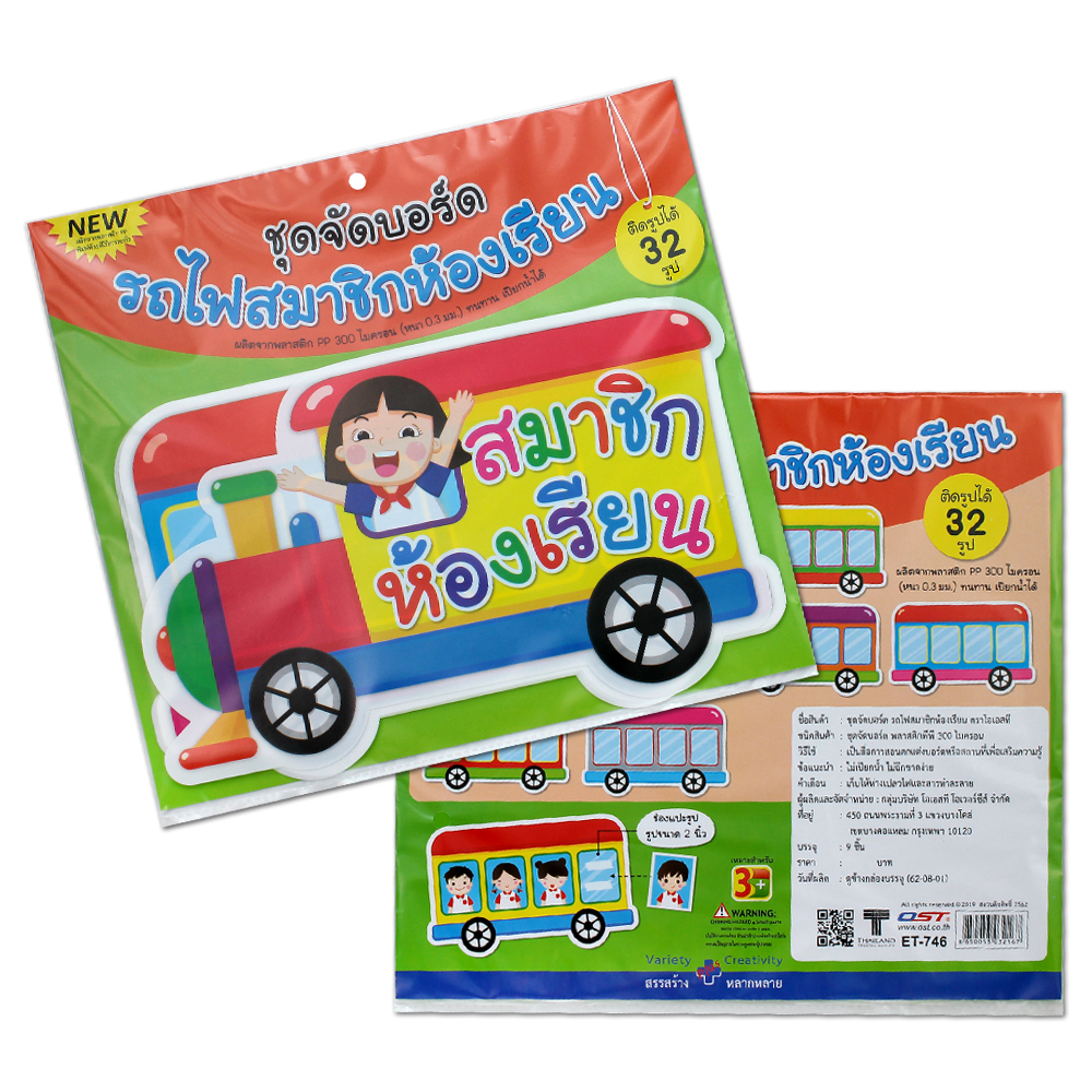 Members of Our Classroom Display Flashcards ET-746