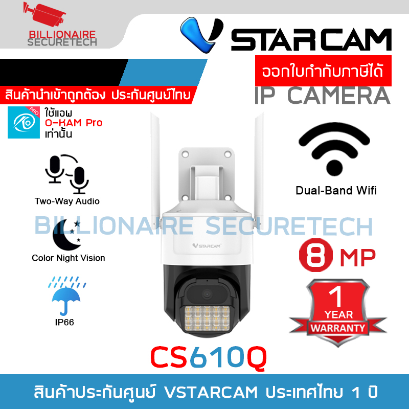 Vstarcam CS610Q กล้องวงจรปิดระบบ IP WIFI 8 MP มีไมค์และลำโพงในตัว Color Night Vision รองรับ Dual-Band Wifi ติดตั้งภายนอกได้ BY BILLIONAIRE SECURETECH CS610Q