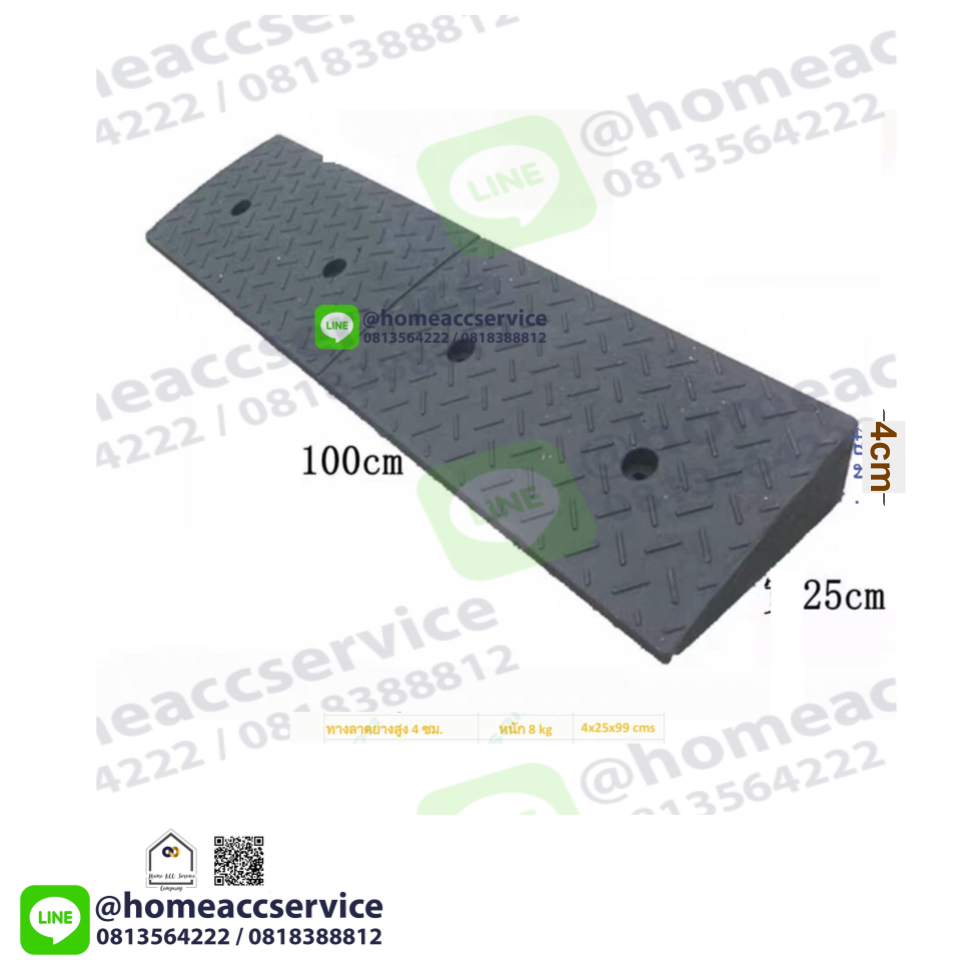 ทางลาดยางปีนฟุตบาท สูง 4ซม. ลาด25ซม. ยาว 99ซม. หนัก 4kg - Rubber Ramp 4x25x99cm 4kg