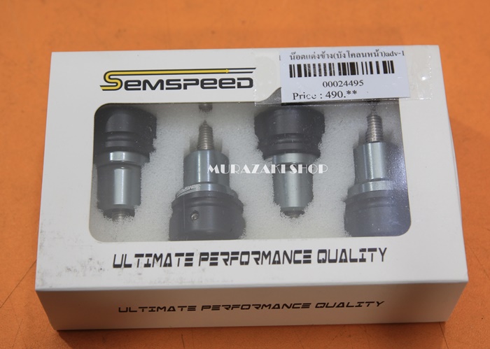น็อตบังโคลนหน้า SEMSPEED HONDA ADV 150 ราคา490