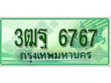 ผลรวมดี 41 ,ทะเบียนรถกระบะ 6767 - 3ฒฐ 6767 ทะเบียนรถกระบะปิคอัพป้ายเขียวเลขประมูล