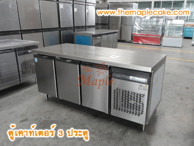ตู้แช่เย็นเคาน์เตอร์สแตนเลส 3 ประตู กว้าง 180 cm. (Chiller)