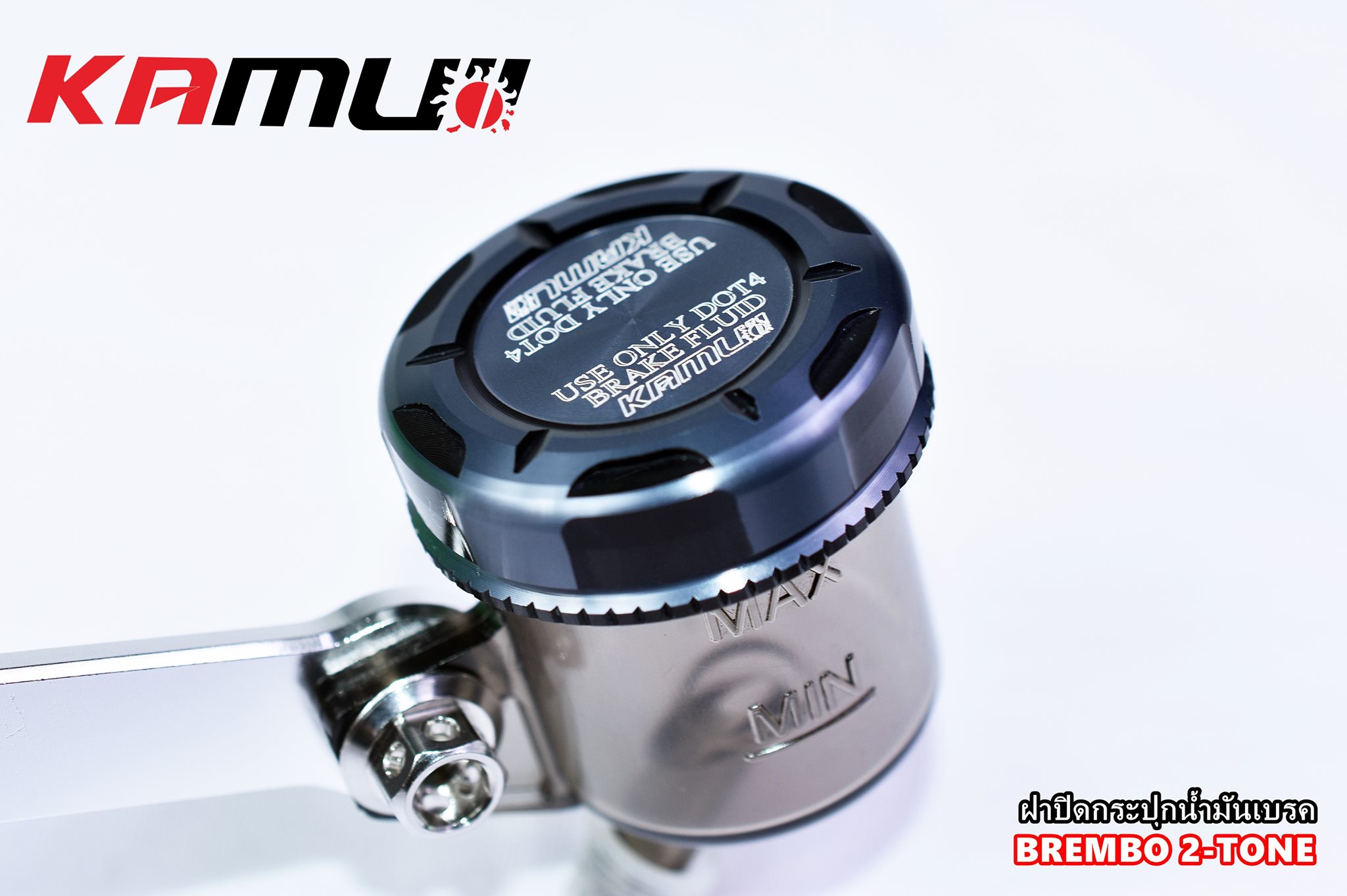 ฝาปิดกระปุกน้ำมันเบรค BREMBO 2-Tone KAMUI ราคา950